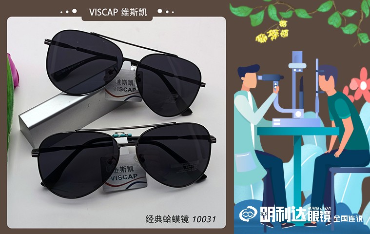 维斯凯2022新款潮流经典蛤蟆镜10031